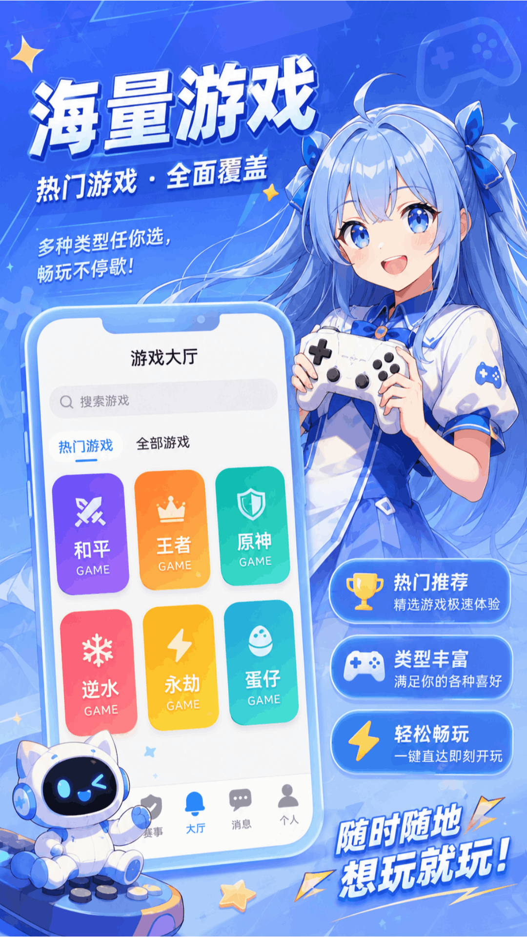 八佰电竞截图
