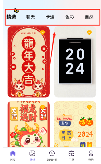 时光小组件免费版截图
