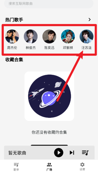 啵啵音乐免费版截图