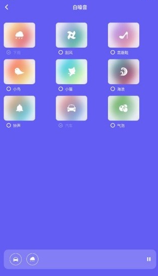 歌单助手免费版截图
