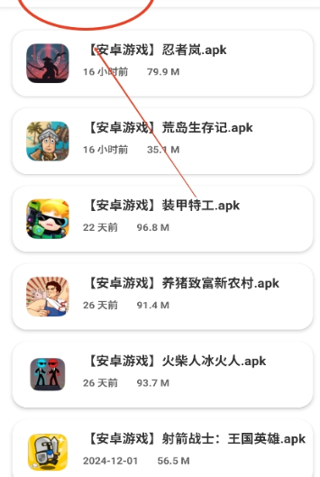 金聚全软件库正版截图
