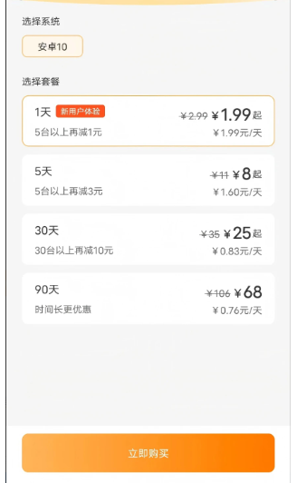 神刀云手机官方版截图