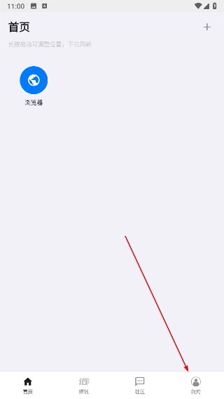 盒子浏览器安卓版截图