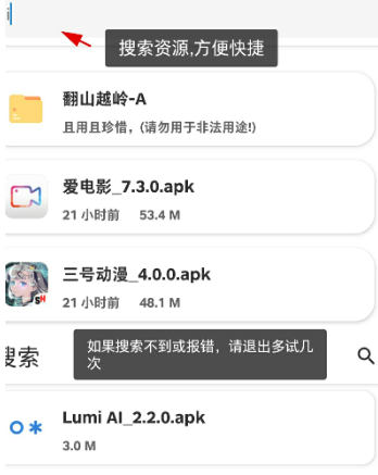 金聚全软件库正版截图