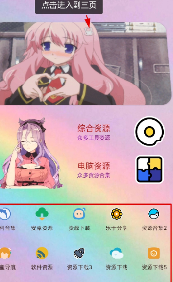 金聚全软件库正版截图