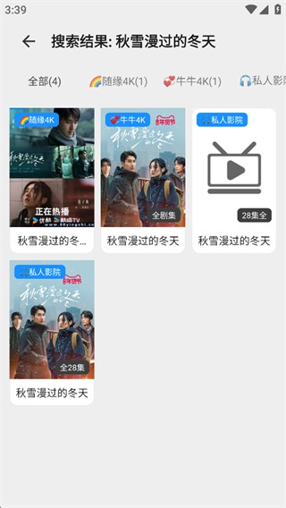 盒子浏览器安卓版截图