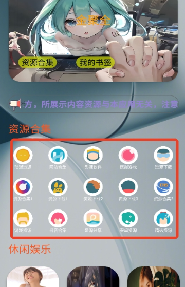 金聚全软件库正版截图