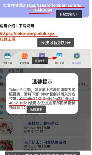 金聚全软件库正版截图