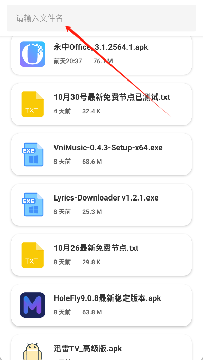金聚全软件库正版截图