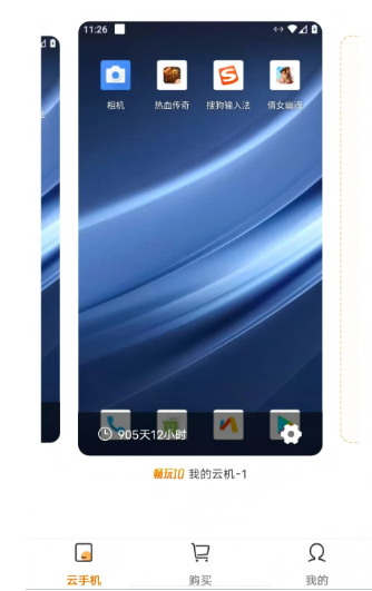 神刀云手机官方版截图