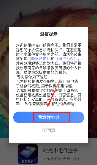 时光小组件免费版截图