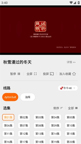 盒子浏览器安卓版截图