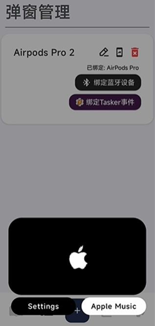 轻弹窗pro截图