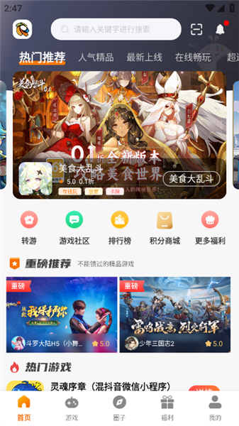 旋风玩游戏盒截图