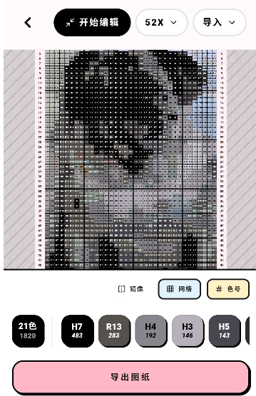拼豆喵截图