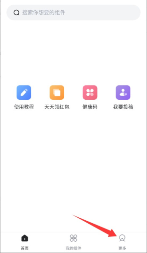 时光小组件免费版截图