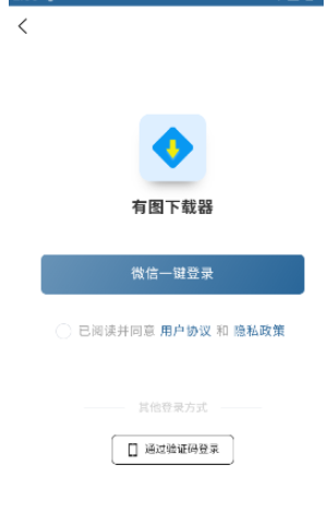 有图下载器截图