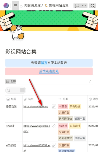 知音资源库官方版截图