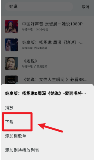 啵啵音乐免费版截图