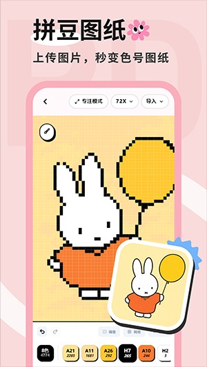 拼豆喵截图