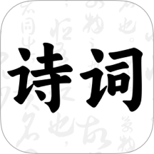 古诗词大会