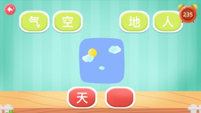 宝宝学前识字截图
