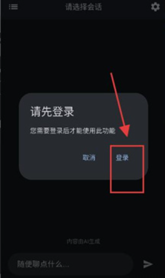 星宠AI正版截图