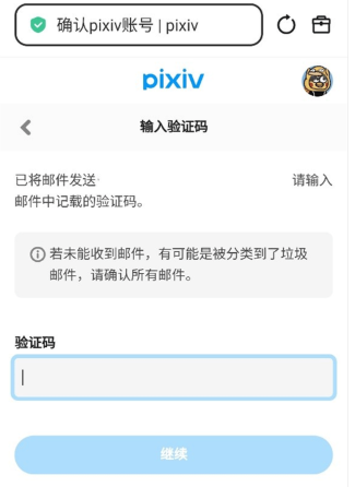 pixiv最新版截图