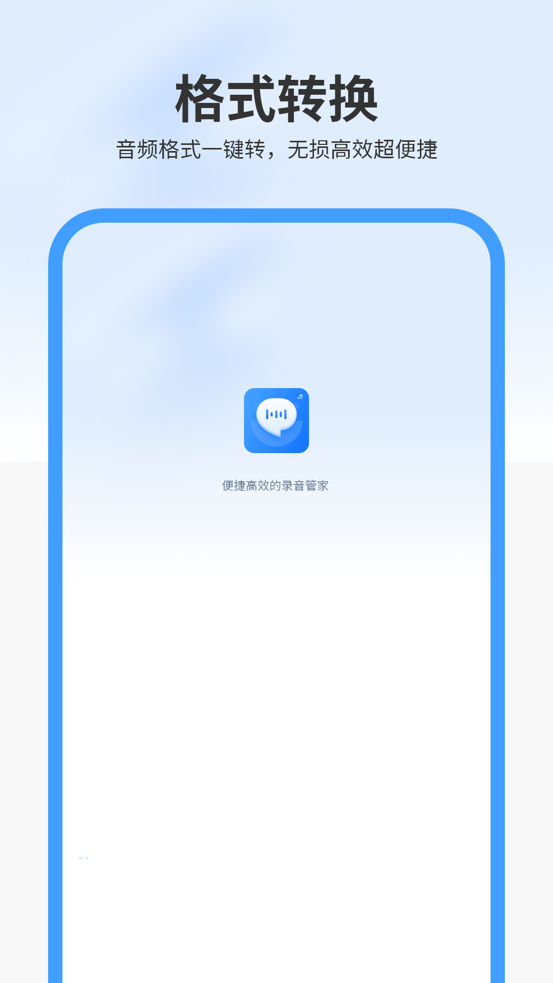 格式转换助手截图