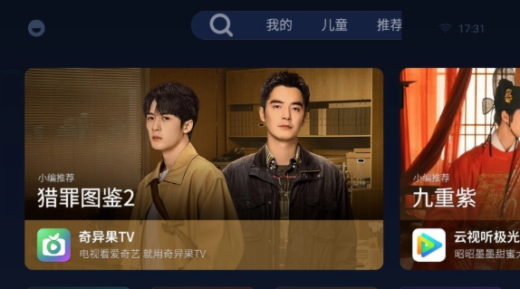 小柚市场TV版截图