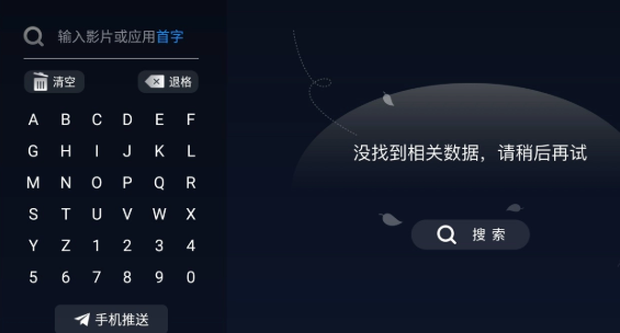 小柚市场TV版截图
