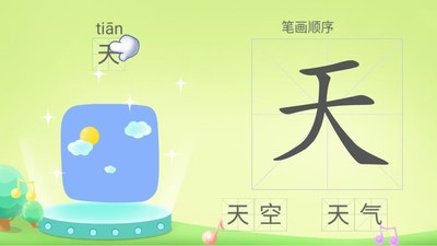 宝宝学前识字截图
