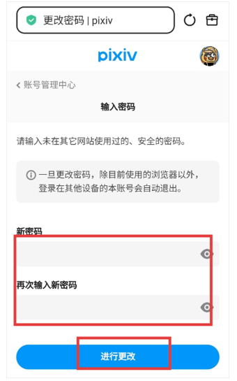 pixiv最新版截图