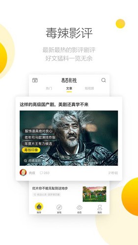 毒舌电影TV版截图