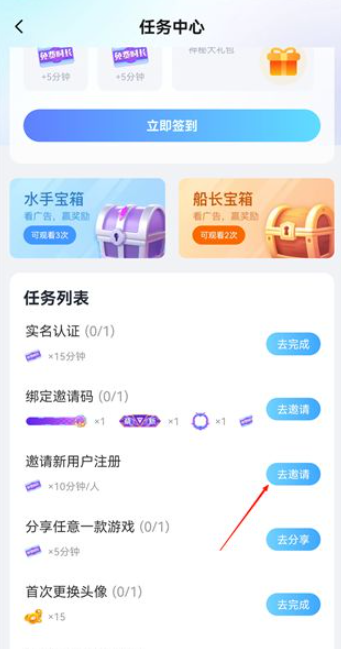 鲸云漫游云游戏平台截图