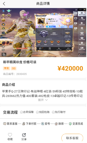 明道代售平台截图