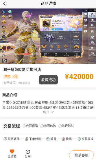 明道代售平台截图