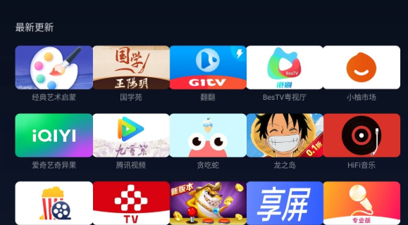 小柚市场TV版截图