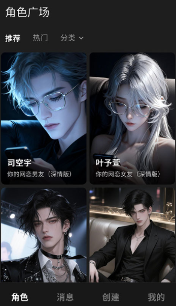 星宠AI正版截图