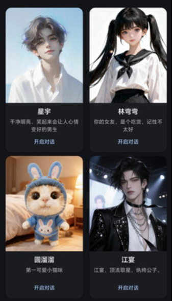 星宠AI正版截图