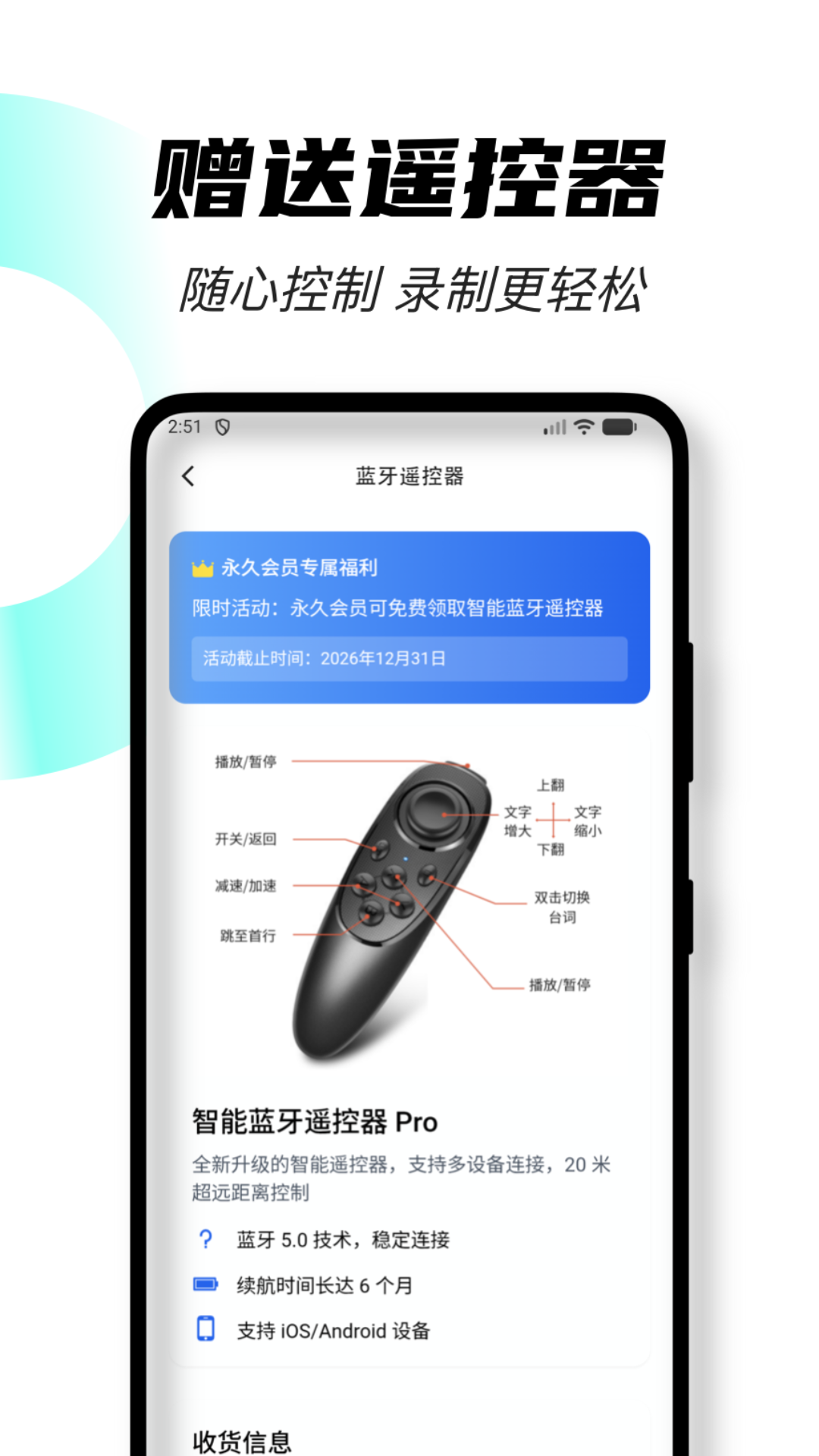 抖七提词器截图