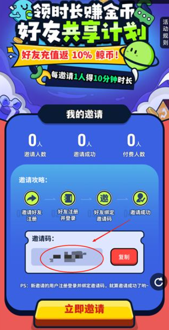 鲸云漫游云游戏平台截图