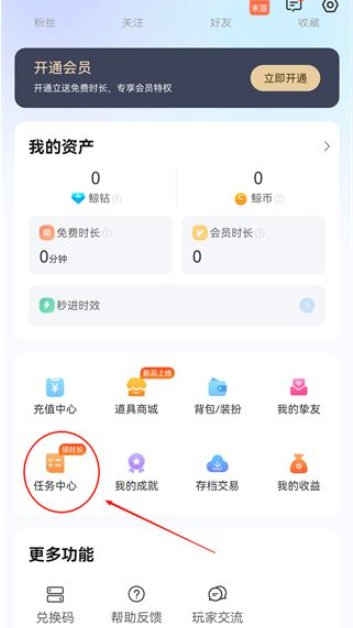 鲸云漫游云游戏平台截图