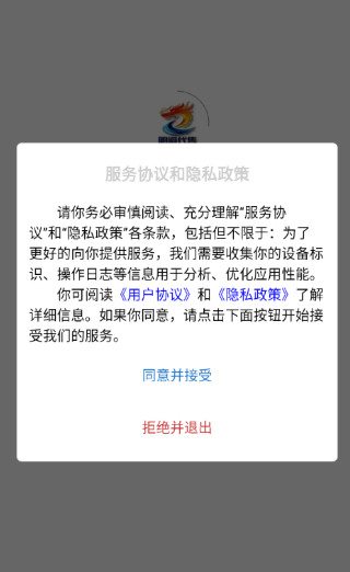 明道代售平台截图