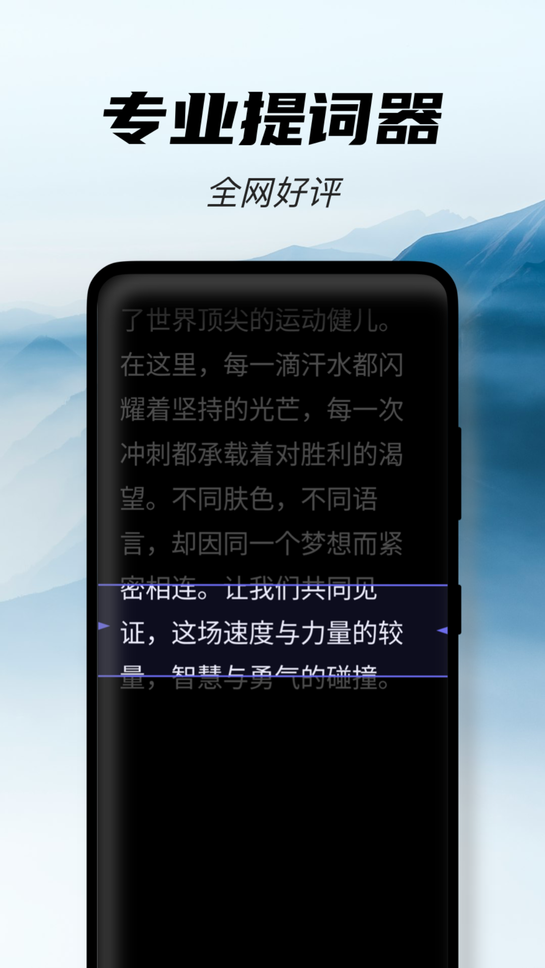抖七提词器截图