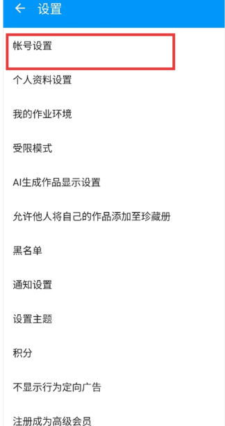 pixiv最新版截图
