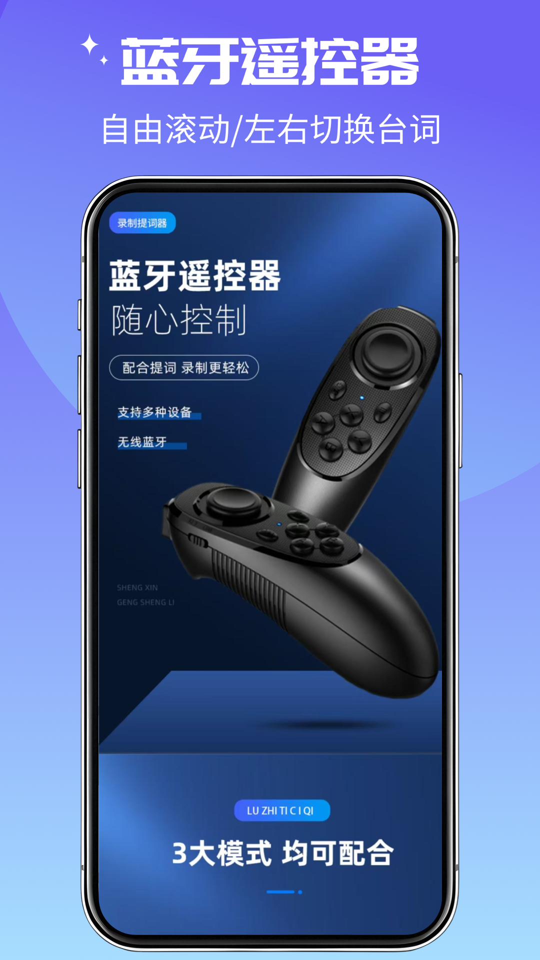 抖七提词器截图