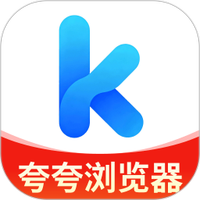 夸夸免费浏览器