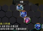 金铲铲之战S17堡垒金克丝阵容攻略