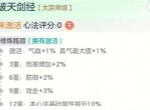 宗师之上破木悟法活动指南与心法获取攻略